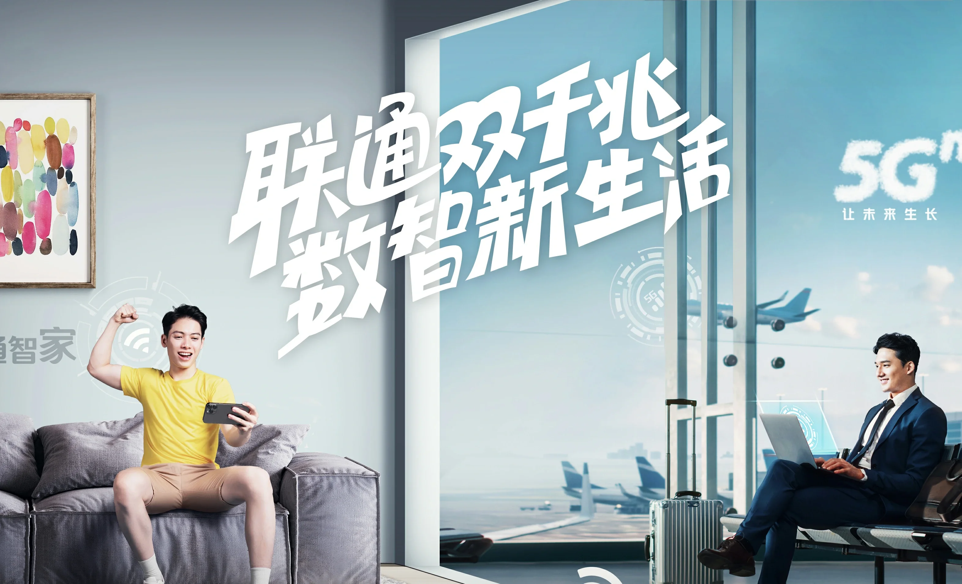 儋州中国联通
