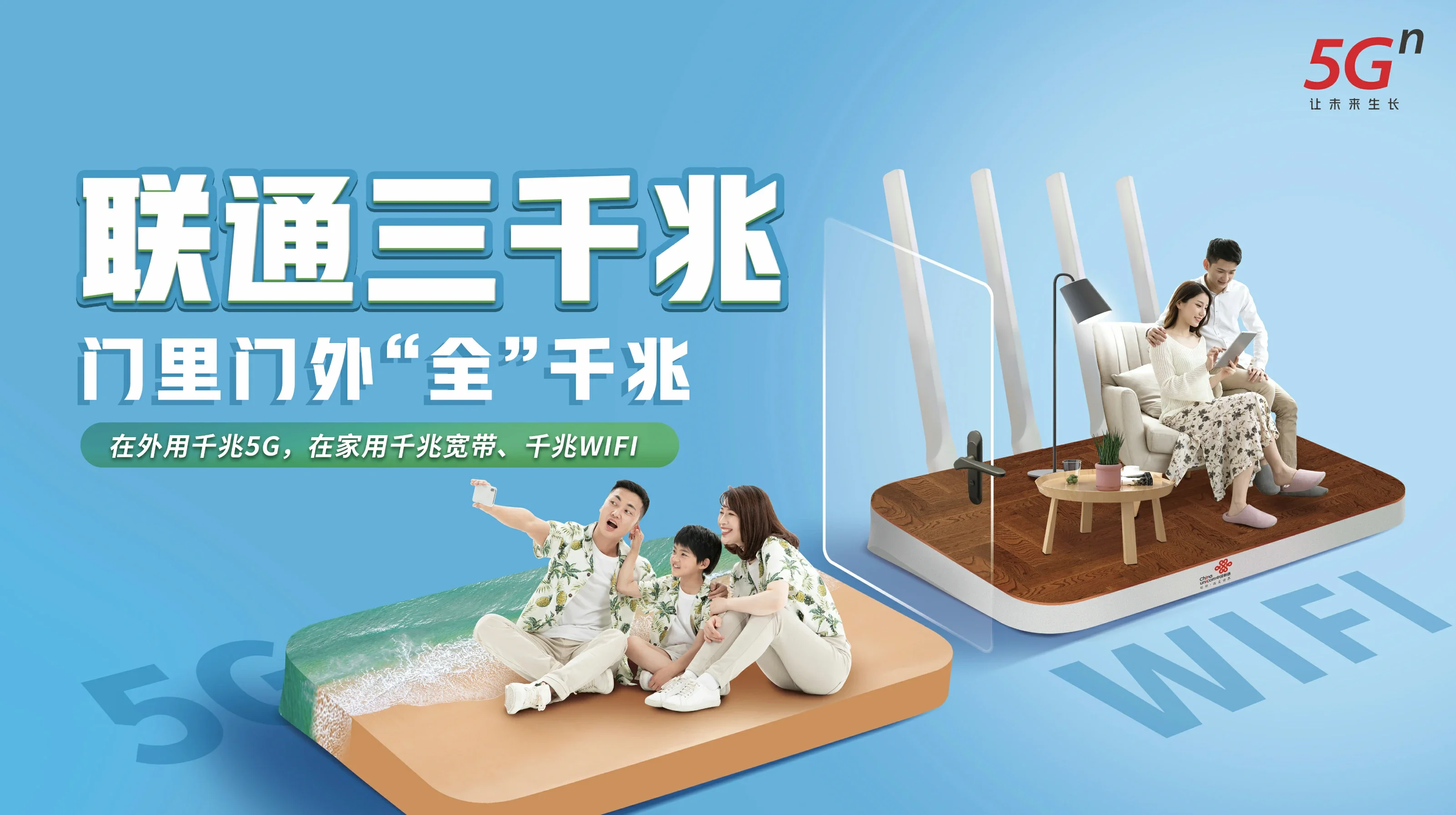 儋州中国联通