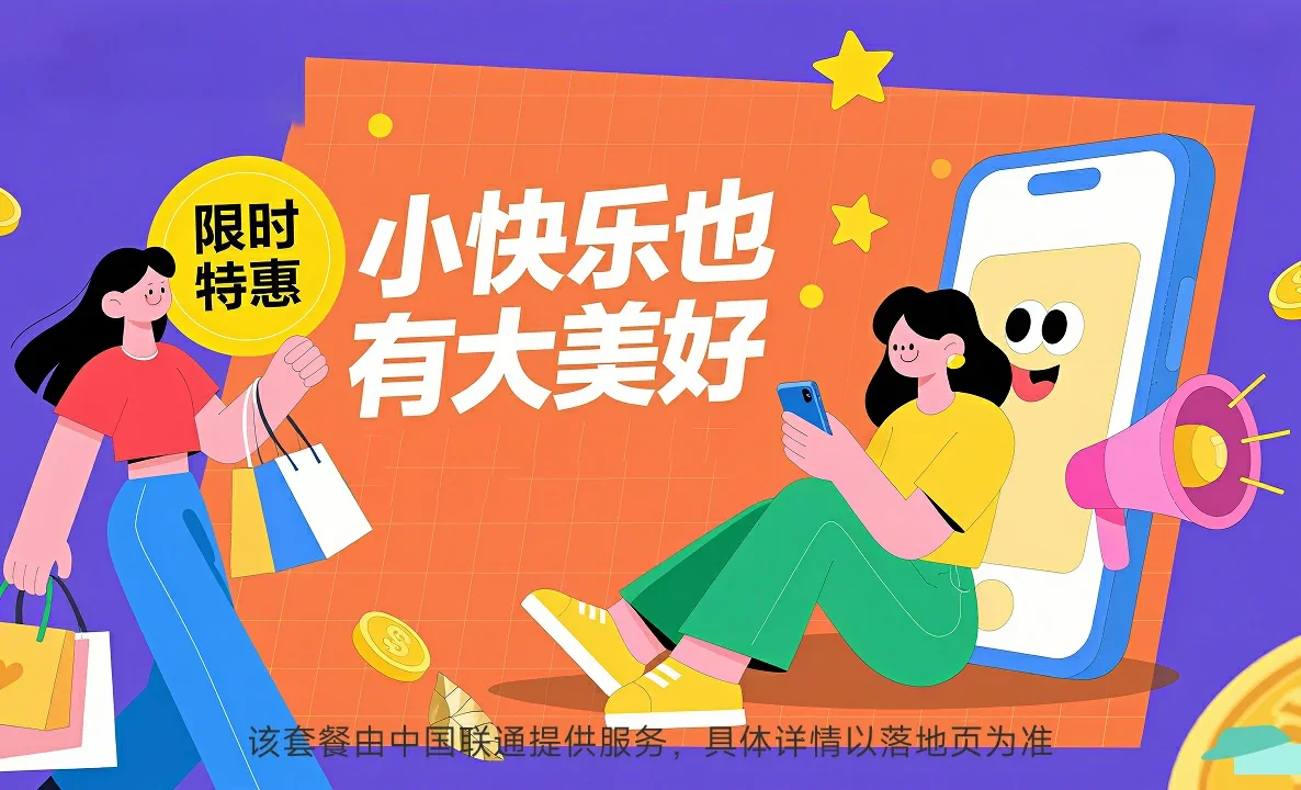 儋州中国联通